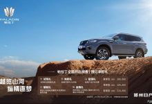 新款郑州日产帕拉丁将于8月13日上市-深圳汽车网