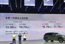 售13.99万起 新款星途凌云正式上市-深圳汽车网