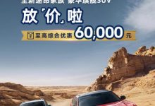 配V6发动机 大众途昂家族至高优惠6万元-深圳汽车网