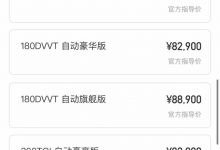 售6.79万起/7款车型 2023款名爵5上市-深圳汽车网