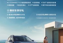 15.27万起 新款天逸C5 AIRCROSS预售-深圳汽车网