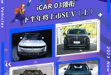 有硬派有豪华 下半年将上市SUV（上）-深圳汽车网