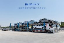 腾势N7首批交付车辆已向全国发运！-深圳汽车网