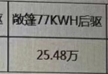 好便宜！名爵Cyberster疑似售价曝光-深圳汽车网