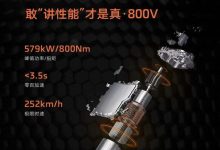 智己汽车全域800V双碳化硅平台亮相-深圳汽车网