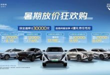 8.09万元起 长安欧尚X5 PLUS开启优惠-深圳汽车网