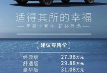 售27.98-33.18万 2024款艾力绅上市-深圳汽车网