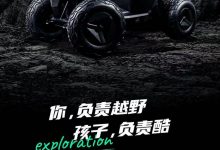 特斯拉Cyberquad将于7月14日正式上市-深圳汽车网