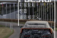 快评：Polestar极星开启中国新元年-深圳汽车网