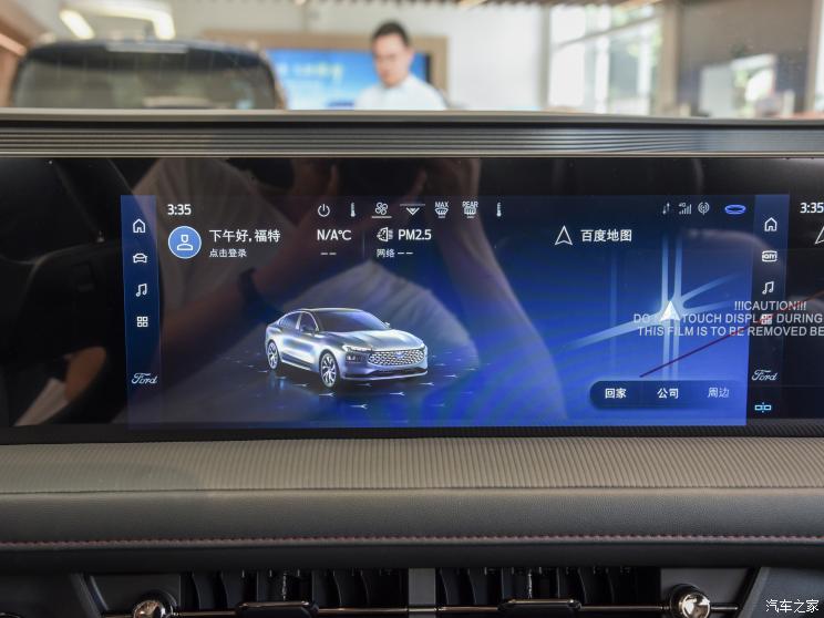 长安福特 蒙迪欧 2023款 1.5T 高配版 长安福特 蒙迪欧 2023款 1.5T 高配版