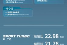 售18.28-25.88万元 全新英仕派正式上市-深圳汽车网