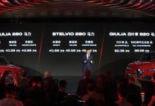35.98万元起 新款Giulia/Stelvio上市-深圳汽车网