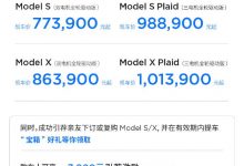 最高优惠4.5万元 特斯拉推现车激励政策-深圳汽车网