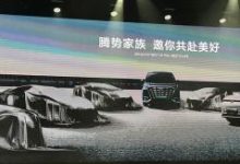 涉7款车型 腾势品牌发布最新产品规划-深圳汽车网