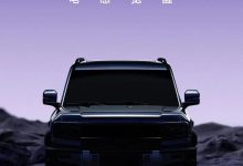 前脸清晰可见 方程豹豹5首张官方预告图-深圳汽车网