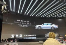 售20.98万 新款丰田亚洲龙2.0L上市-深圳汽车网