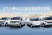 售24.18-24.98万 上汽大通EV80 PRO上市-深圳汽车网