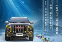 新后悬架 江淮悍途乘用版成都车展亮相-深圳汽车网