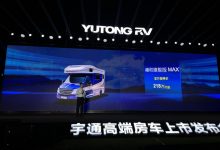 售218万元起 宇通骏迈M等房车正式上市-深圳汽车网