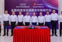 长安与华为签署全面深化战略合作协议-深圳汽车网