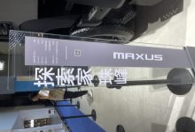 2023成都车展：上汽大通探索家·珠峰-深圳汽车网