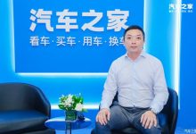 如何打造差异化？荣威周潍：要做好四点-深圳汽车网