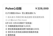 smart精灵#1部分配置车型推出限时权益-深圳汽车网