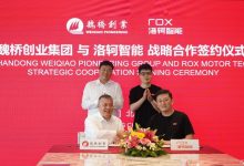 魏桥创业集团与洛轲智能达成战略合作-深圳汽车网