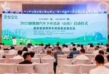 乡村振兴 新能源汽车下乡倡议正式发布-深圳汽车网