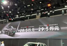 2023成都车展：坦克400 Hi4-T开启预售-深圳汽车网