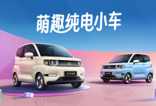 续航升级 新款QQ冰淇淋将于8月23日上市-深圳汽车网