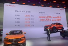 2023成都车展：新款东风本田XR-V上市-深圳汽车网