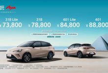 售价7.38-8.88万元 哪吒AYA正式上市-深圳汽车网