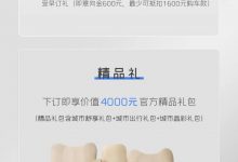 2023成都车展：吉利银河L6预售12.8万起-深圳汽车网