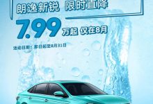 官方优惠2万 上汽大众朗逸限时7.99万起-深圳汽车网