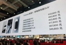 2023成都车展：极星Polestar 4开启大定-深圳汽车网