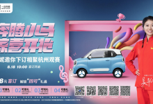 6种配色/微型电动车 奔腾小马开启盲订-深圳汽车网