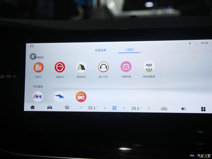 奇瑞新能源 奇瑞eQ7 2023款 基本型 奇瑞新能源 奇瑞eQ7 2023款 基本型