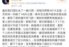 余承东：新款问界M7有了质的提升和飞跃-深圳汽车网