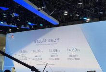 2023成都车展：新款深蓝SL03正式上市-深圳汽车网