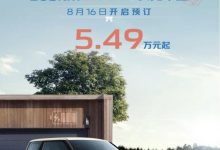 售5.49万起 长安Lumin205km香沁款上市-深圳汽车网