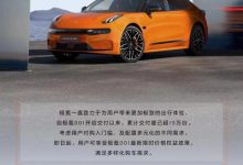 最高立减3.7万 极氪001推限时优惠政策-深圳汽车网