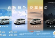 新增4款配色 宝骏云朵9月28日推OTA升级-深圳汽车网