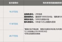 售16.37万元起 新款东风标致508L上市-深圳汽车网