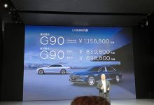 2023成都车展：捷尼赛思G90正式上市-深圳汽车网