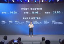 售16.98万起 新款郑州日产帕拉丁上市-深圳汽车网