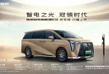 售34.98万元 传祺E9冠军版正式上市-深圳汽车网