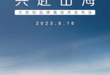 期待不？方程豹豹5将于8月16日首发-深圳汽车网