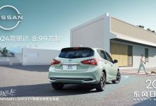 售8.99万起 新款骐达TIIDA正式上市-深圳汽车网