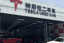 特斯拉起诉“特斯拉二手车”获赔30万元-深圳汽车网